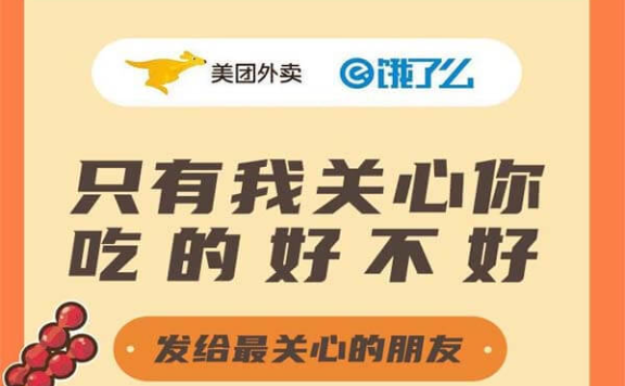 外卖怪优惠卷怎么领?真的可以省钱吗？