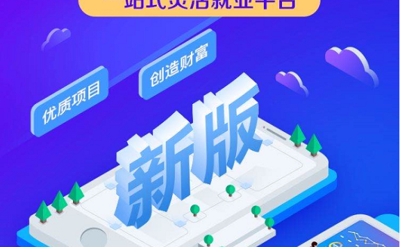 地推拉新是什么意思？（附拉新app推广接单平台)