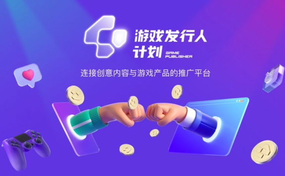 抖音游戏发行人计划怎么赚钱（附视频教程）