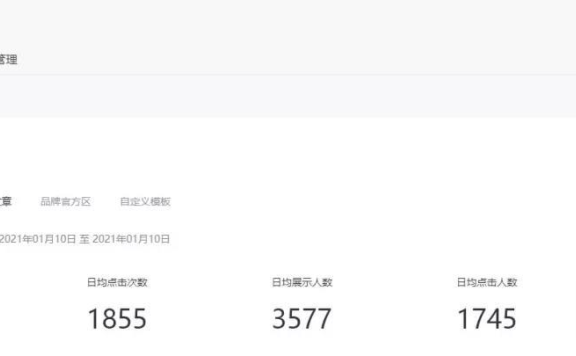 微信SEO：公众号搜索千万级流量洼地解析