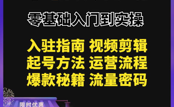 抖音西瓜头条中视频伙伴计划操作教程