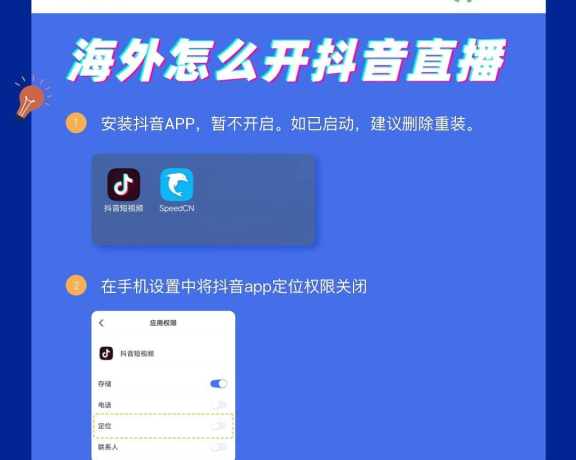 海外如何正确打开抖音成为UP主播？非tiktok下载