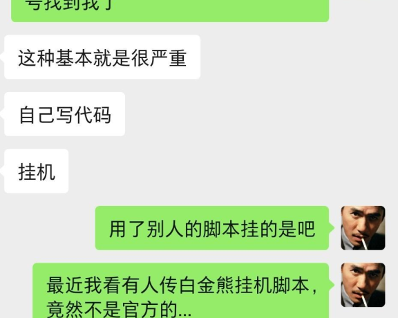 白金熊靠谱吗？被封号是什么原因？