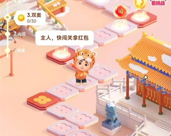 快手迎虎年分22亿怎么玩？