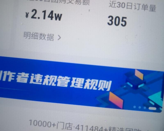 抖音同城团购怎么做？